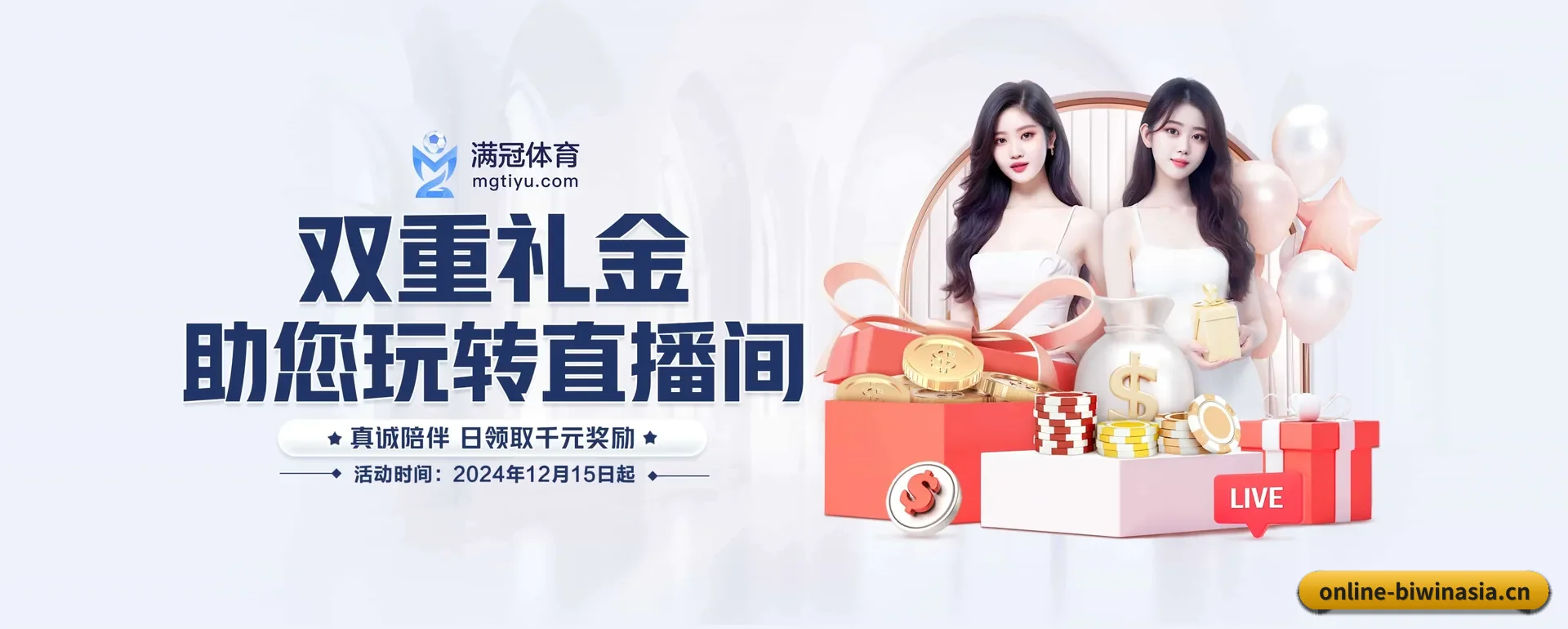 必赢亚洲官网 APP 界面