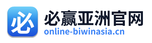 必赢亚洲官网